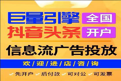 抖音信息流代理案例分享：如何实现精准营销